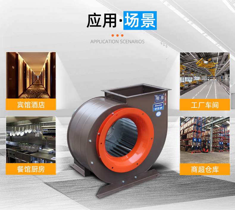 蝸牛離心風(fēng)機一臺多少錢？