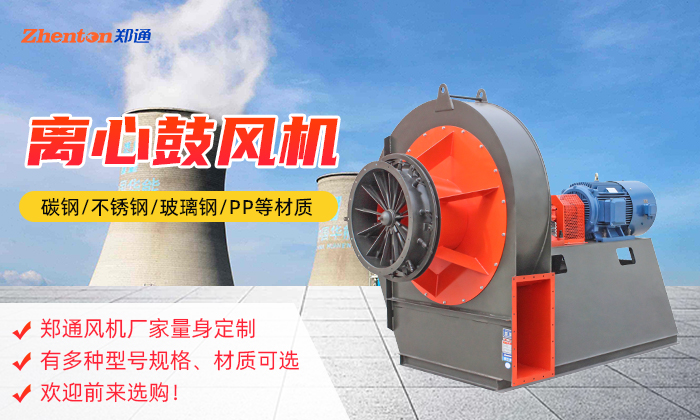 4-72離心風機噪音大，如何解決？