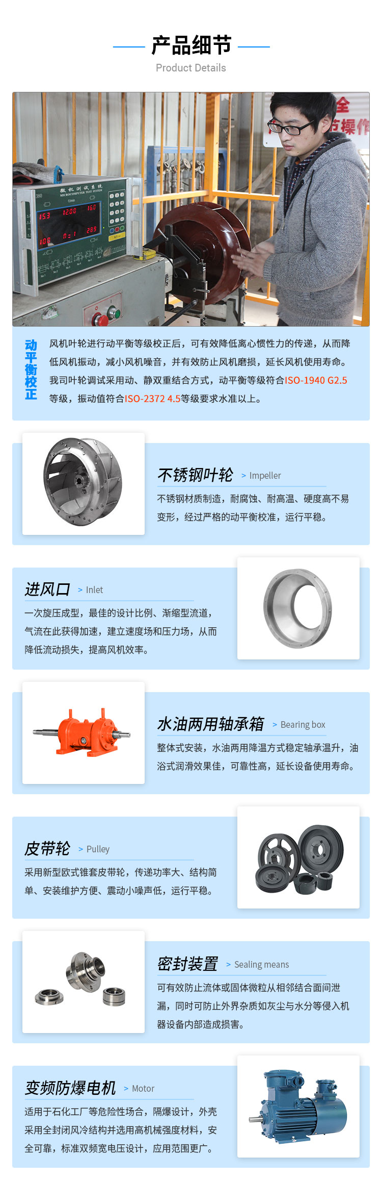你知道怎么判斷不銹鋼離心風機葉輪的質量嗎？鄭通離心風機廠家為你解答