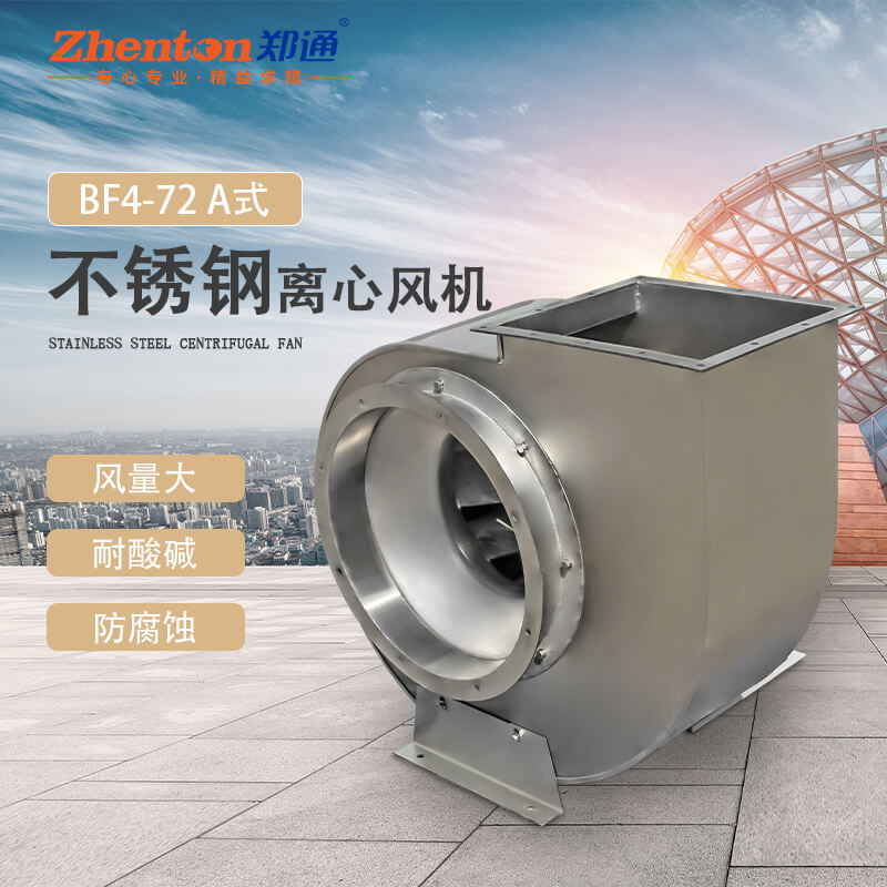 不銹鋼風機的旋轉方向應當怎樣判斷？