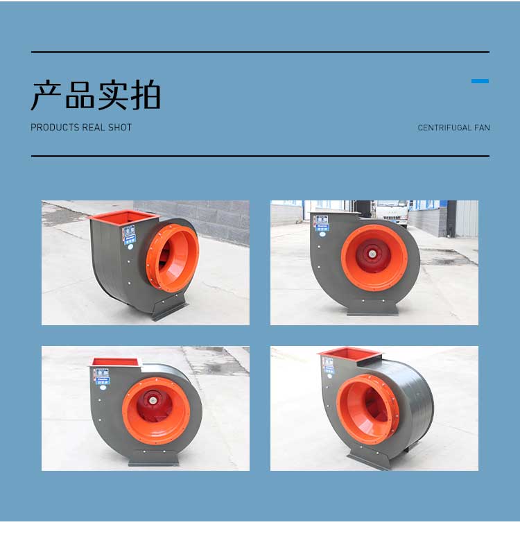你知道離心風機風量和風壓之間的關(guān)系嗎？鄭通離心風機廠家為你講解