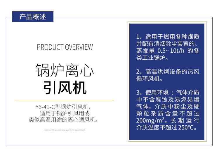 鍋爐引風(fēng)機(jī)哪家便宜？鄭通離心風(fēng)機(jī)廠家直銷(xiāo)質(zhì)量可靠