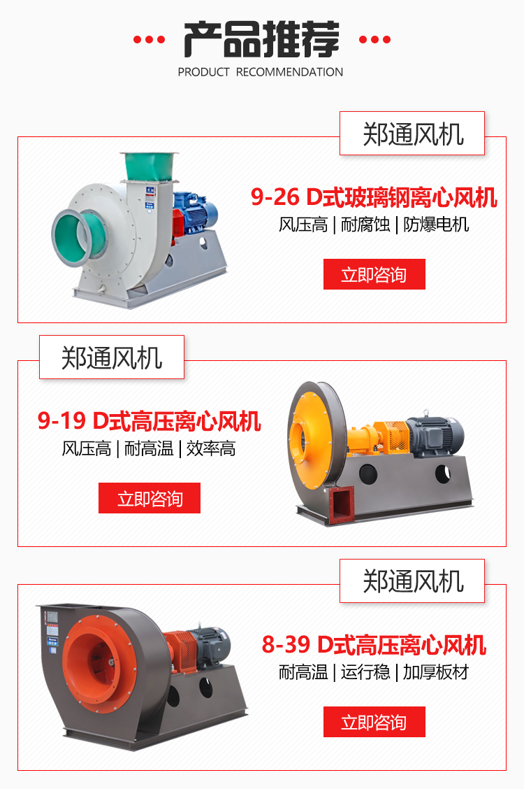 離心通風機如何調節風量大小？
