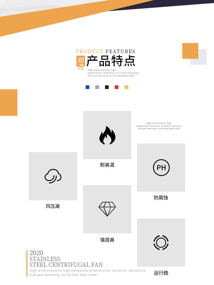 不銹鋼離心風(fēng)機(jī)降噪的方法有哪些？鄭通風(fēng)機(jī)廠家為你講解