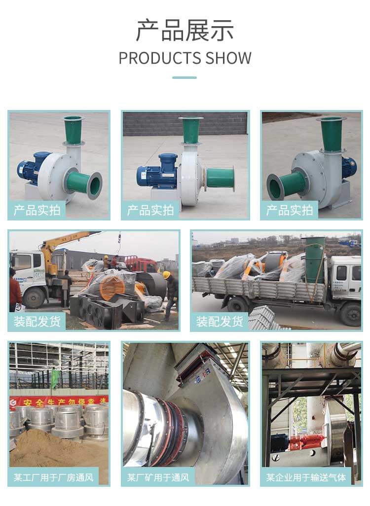 變頻高壓防爆風機的使用場景有哪些?鄭通離心風機廠家為你解答