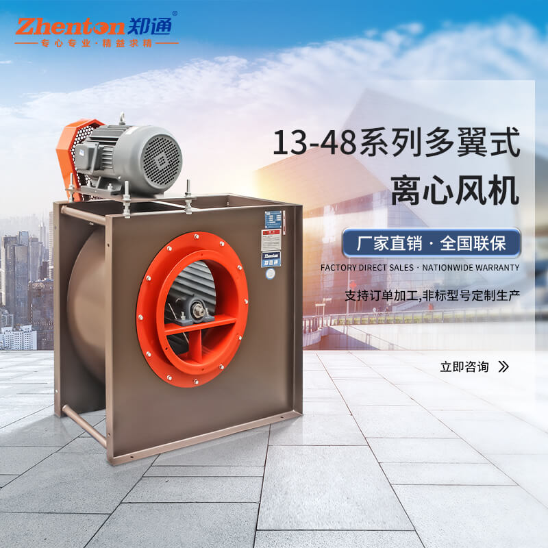 什么是低噪音離心風機?