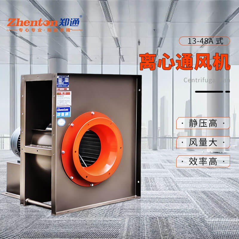 廚房排煙用什么離心風(fēng)機(jī)？