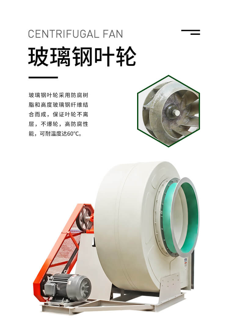 你知道耐酸風機日常維護嗎？鄭通離心風機廠家為你講解