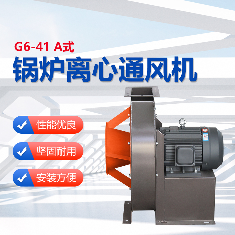 什么是鍋爐引風機?型號有哪些?