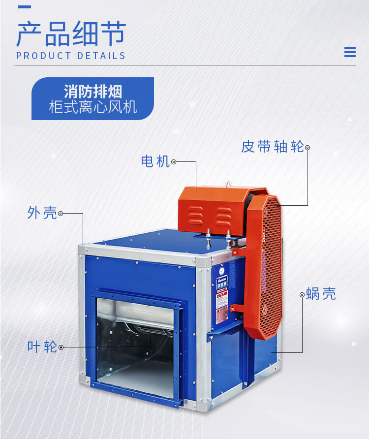 消防排煙風(fēng)柜的風(fēng)量應(yīng)該符合哪些規(guī)定？