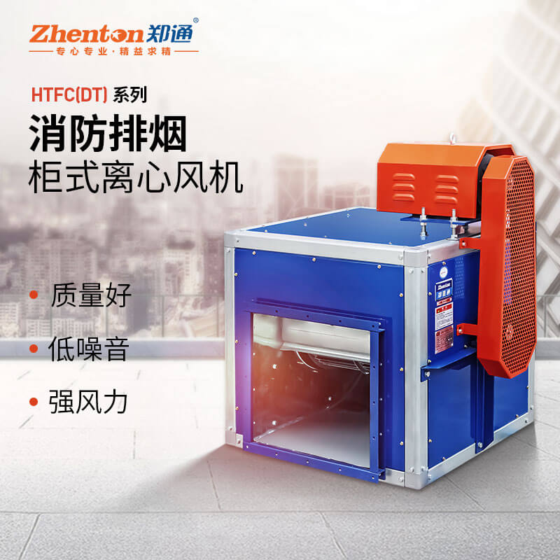 消防排煙風機在施工時的事項有哪些-找鄭通風機廠家