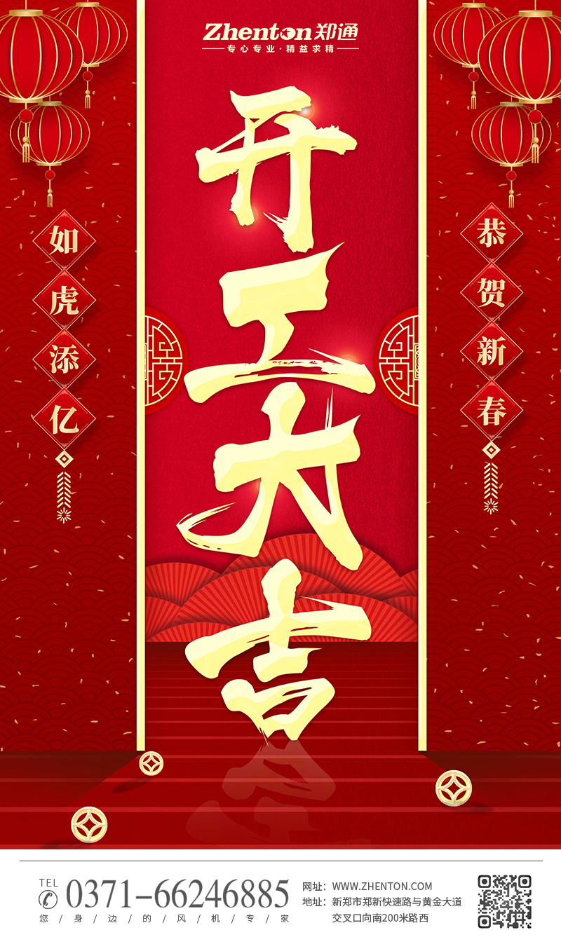 2022我們開工啦！